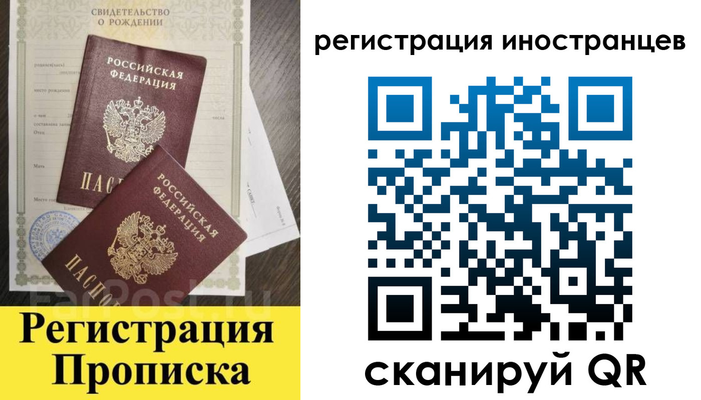 временная регистрация купить в Карелии