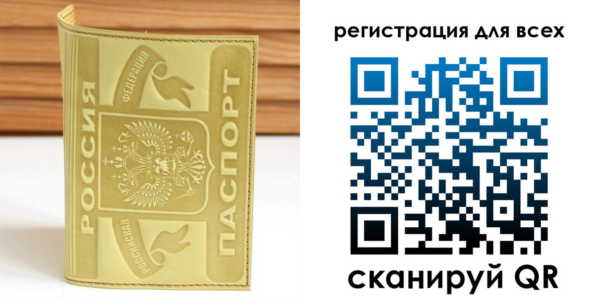 прописка от собственника в Карелии