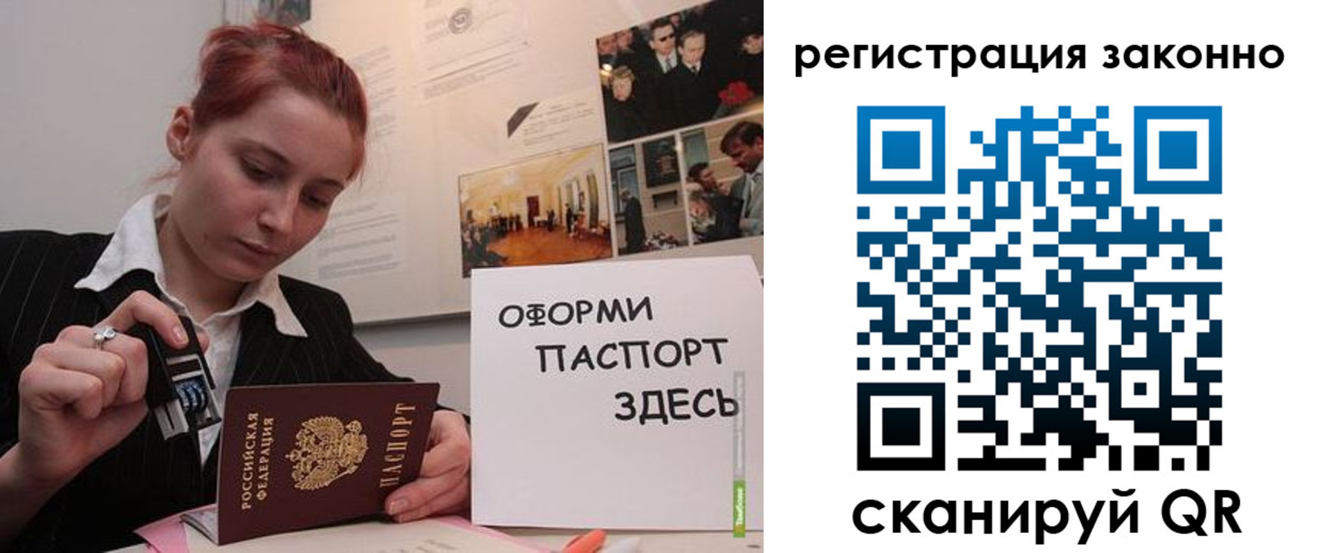 прописка иностранных граждан в Карелии