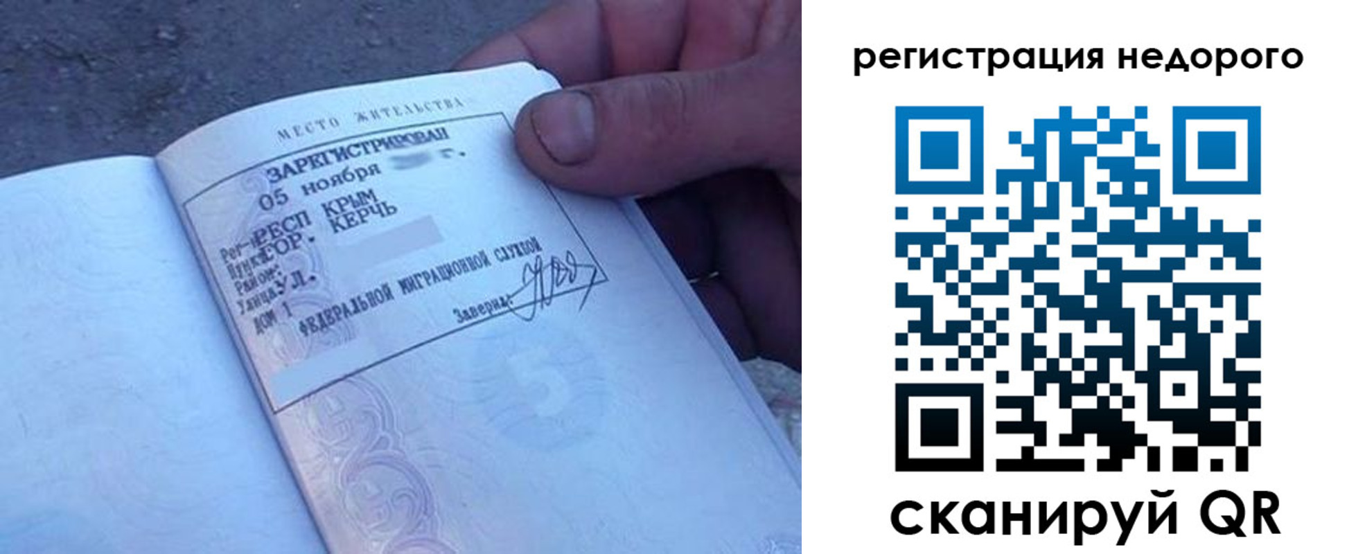 временная регистрация поиск в Карелии