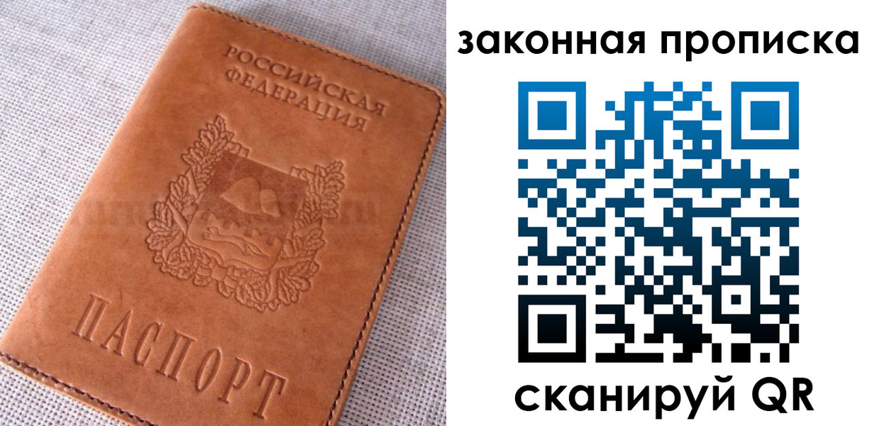 пропишу в квартире в Карелии