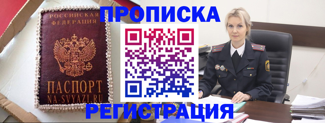 регистрация в Карелии