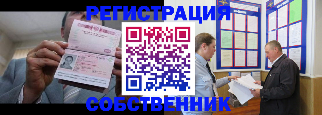 прописка законно в Карелии