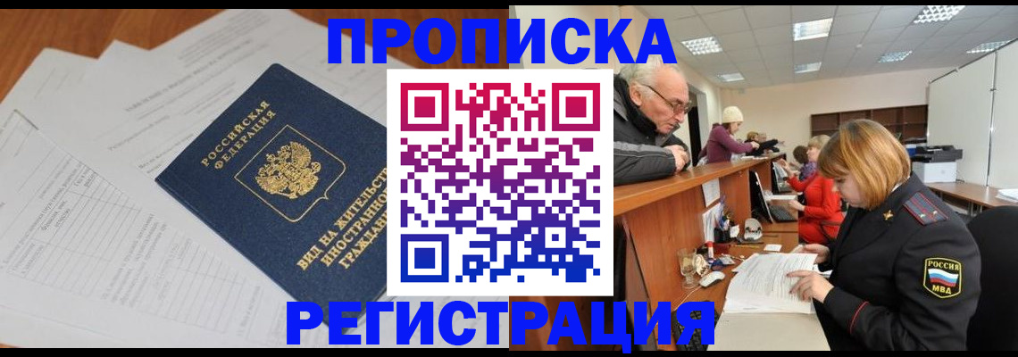 прописка иностранных граждан в Карелии