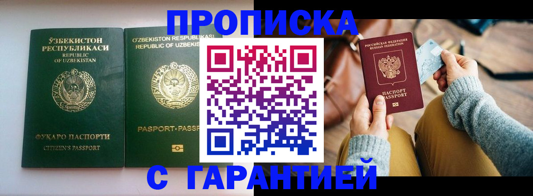 прописка от собственника в Карелии