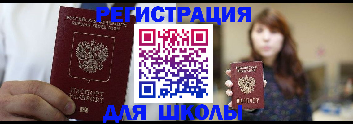 прописка в квартире в Карелии