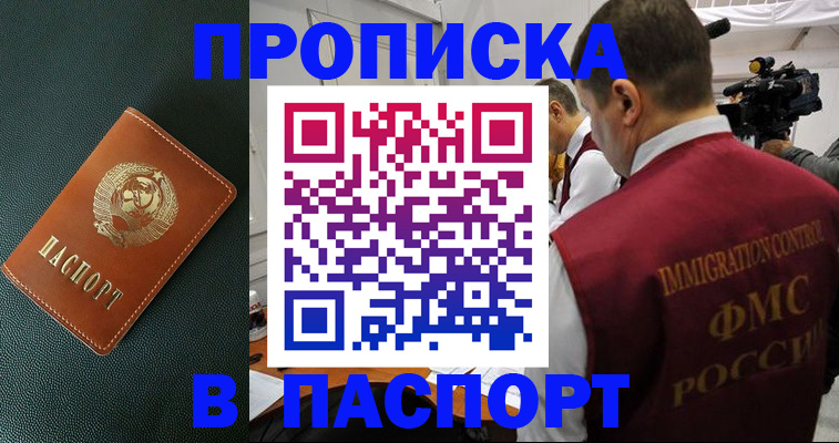 прописка иностранных граждан в Карелии
