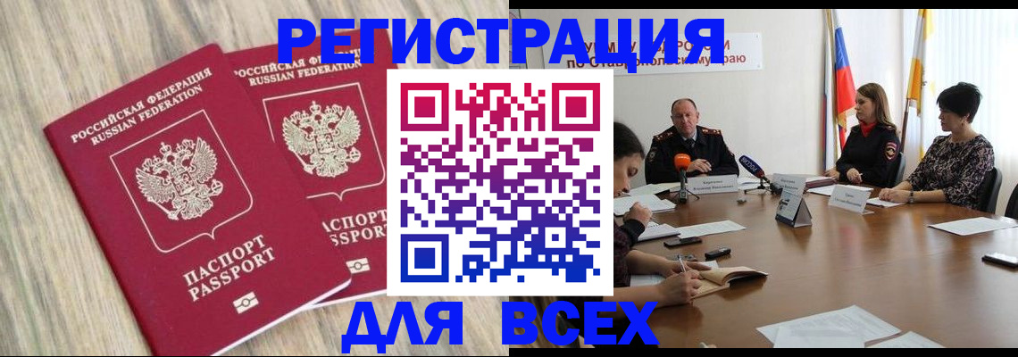 прописка гарантия в Карелии